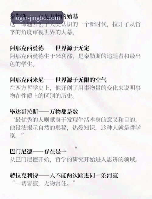 从20人到1000人：拜仁传奇赫内斯47年管理哲学深度解析