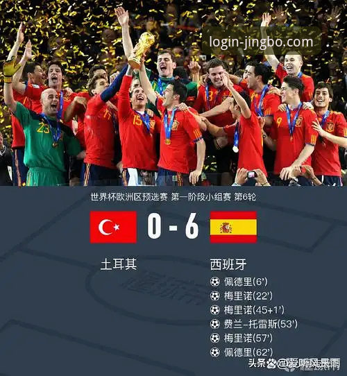 竞博官网登录入口教程 西班牙4-0大胜沙特,竞博体育平台见证红牌军团破荒之夜