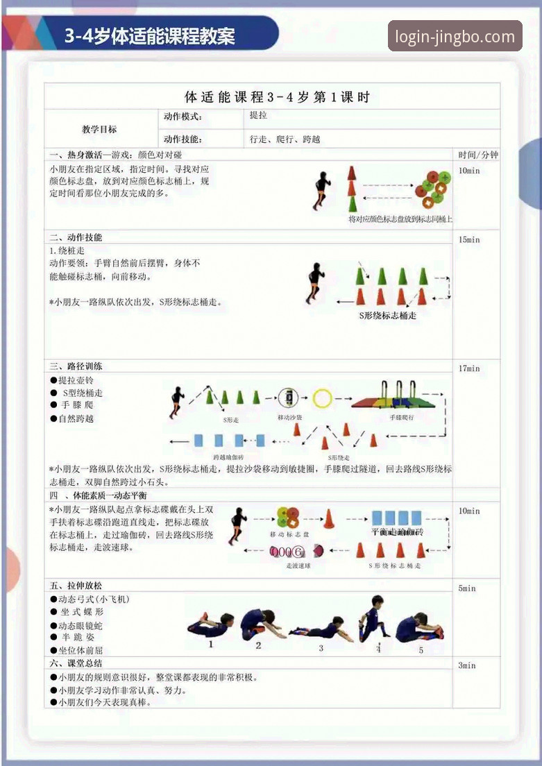 竞博体育平台使用指南：从入门到精通的完整教程