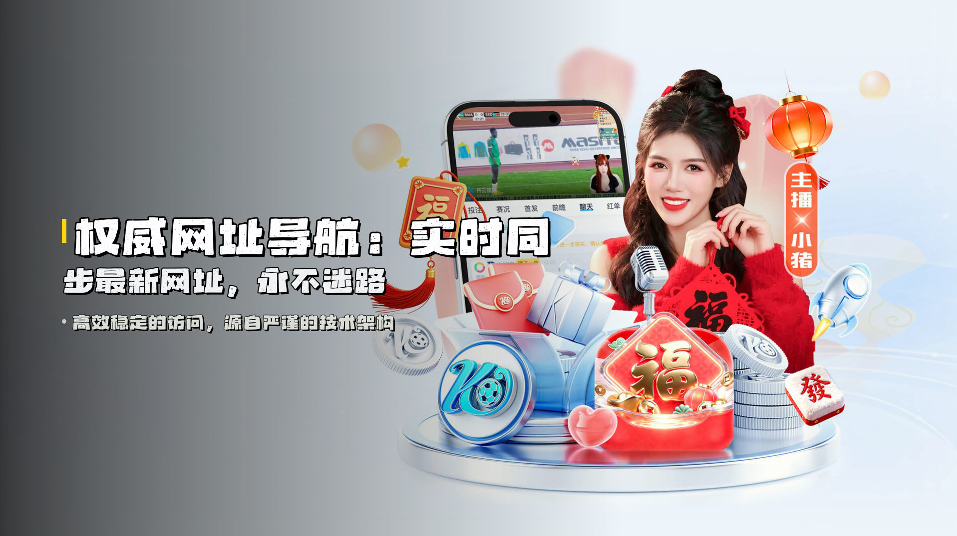 权威网址导航：<strong>实时同步最新网址</strong>，永不迷路